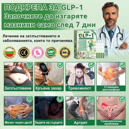 ⭐⭐ 🎁 Остават само 10 кутии! Офертата е ограничена във времето, допълнителни 50% отстъпка! Възползвайте се от тази възможност, за да живеете по-строен и по-енергичен живот. Ако я пропуснете, ще трябва да чакате до следващата година!