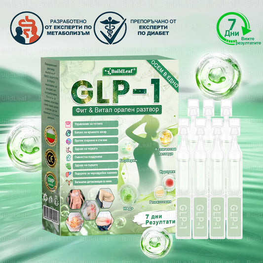 ⭐⭐ 🎁 Остават само 10 кутии! Офертата е ограничена във времето, допълнителни 50% отстъпка! Възползвайте се от тази възможност, за да живеете по-строен и по-енергичен живот. Ако я пропуснете, ще трябва да чакате до следващата година!