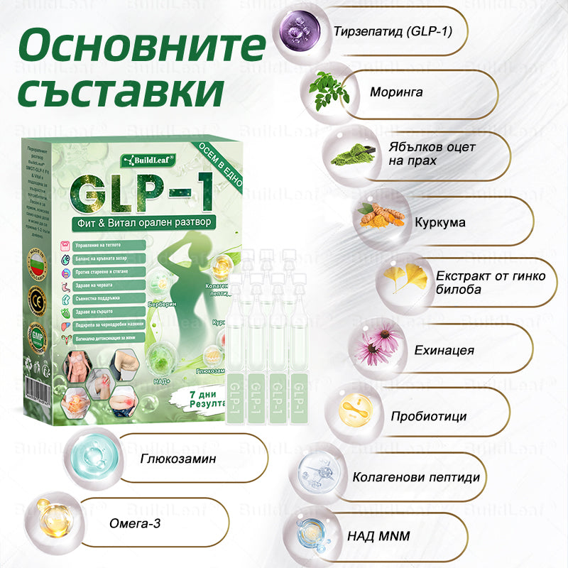 ⭐⭐ 🎁 Остават само 10 кутии! Офертата е ограничена във времето, допълнителни 50% отстъпка! Възползвайте се от тази възможност, за да живеете по-строен и по-енергичен живот. Ако я пропуснете, ще трябва да чакате до следващата година!