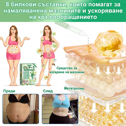 ⭐⭐ 🎁 Остават само 10 кутии! Офертата е ограничена във времето, допълнителни 50% отстъпка! Възползвайте се от тази възможност, за да живеете по-строен и по-енергичен живот. Ако я пропуснете, ще трябва да чакате до следващата година!