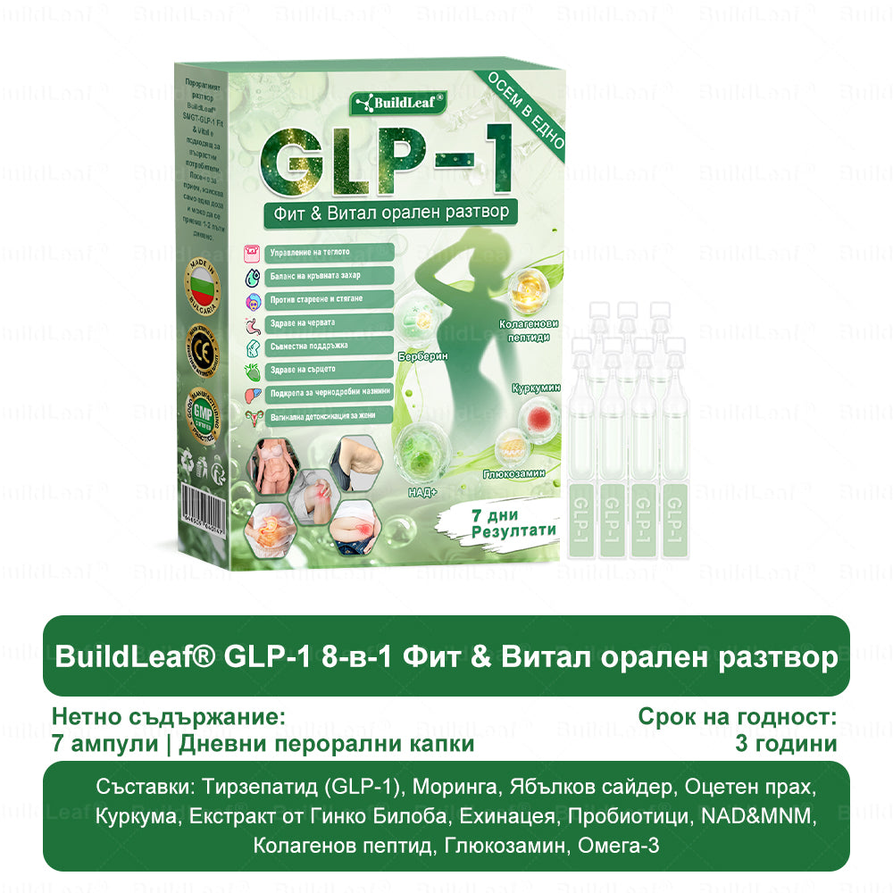 ⭐⭐ 🎁 Остават само 10 кутии! Офертата е ограничена във времето, допълнителни 50% отстъпка! Възползвайте се от тази възможност, за да живеете по-строен и по-енергичен живот. Ако я пропуснете, ще трябва да чакате до следващата година!