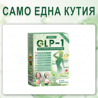 ⭐⭐ 🎁 Остават само 10 кутии! Офертата е ограничена във времето, допълнителни 50% отстъпка! Възползвайте се от тази възможност, за да живеете по-строен и по-енергичен живот. Ако я пропуснете, ще трябва да чакате до следващата година!