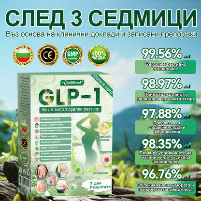 ⭐⭐ 🎁 Остават само 10 кутии! Офертата е ограничена във времето, допълнителни 50% отстъпка! Възползвайте се от тази възможност, за да живеете по-строен и по-енергичен живот. Ако я пропуснете, ще трябва да чакате до следващата година!