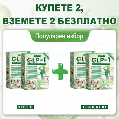 ⭐⭐ 🎁 Остават само 10 кутии! Офертата е ограничена във времето, допълнителни 50% отстъпка! Възползвайте се от тази възможност, за да живеете по-строен и по-енергичен живот. Ако я пропуснете, ще трябва да чакате до следващата година!