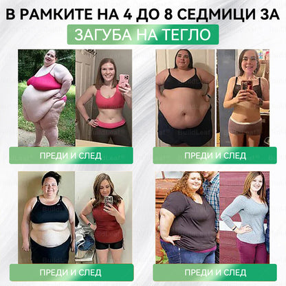 ⭐⭐ 🎁 Остават само 10 кутии! Офертата е ограничена във времето, допълнителни 50% отстъпка! Възползвайте се от тази възможност, за да живеете по-строен и по-енергичен живот. Ако я пропуснете, ще трябва да чакате до следващата година!