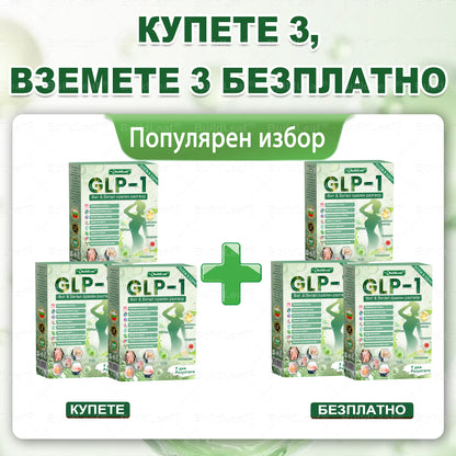 ⭐⭐ 🎁 Остават само 10 кутии! Офертата е ограничена във времето, допълнителни 50% отстъпка! Възползвайте се от тази възможност, за да живеете по-строен и по-енергичен живот. Ако я пропуснете, ще трябва да чакате до следващата година!
