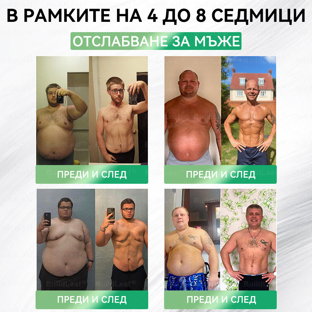 ⭐⭐ 🎁 Остават само 10 кутии! Офертата е ограничена във времето, допълнителни 50% отстъпка! Възползвайте се от тази възможност, за да живеете по-строен и по-енергичен живот. Ако я пропуснете, ще трябва да чакате до следващата година!