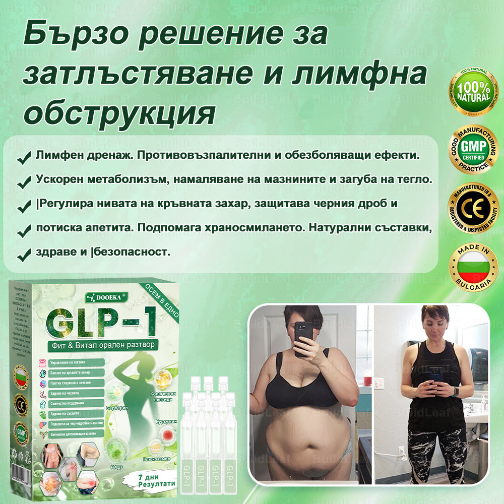 ⭐⭐ 🎁 Остават само 10 кутии! Офертата е ограничена във времето, допълнителни 50% отстъпка! Възползвайте се от тази възможност, за да живеете по-строен и по-енергичен живот. Ако я пропуснете, ще трябва да чакате до следващата година!