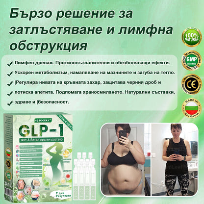 ⭐⭐ 🎁 Остават само 10 кутии! Офертата е ограничена във времето, допълнителни 50% отстъпка! Възползвайте се от тази възможност, за да живеете по-строен и по-енергичен живот. Ако я пропуснете, ще трябва да чакате до следващата година!